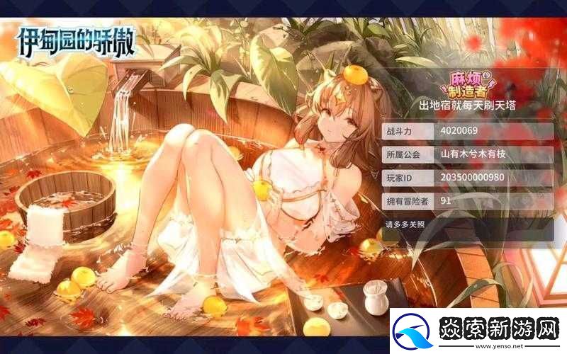 伊甸园的骄傲新角色伊万斯究竟有多强