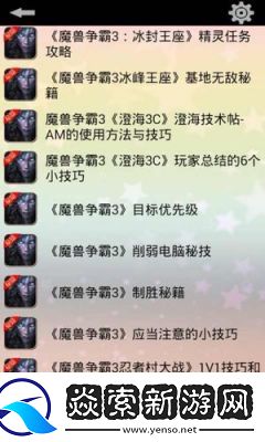 魔兽争霸中的秘籍汇总