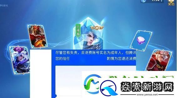 王者荣耀15岁学生春节累充1w