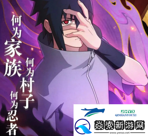 火影忍者手游2024年1月高招s忍是谁