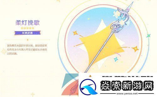 原神4.8版本新增武器是什么