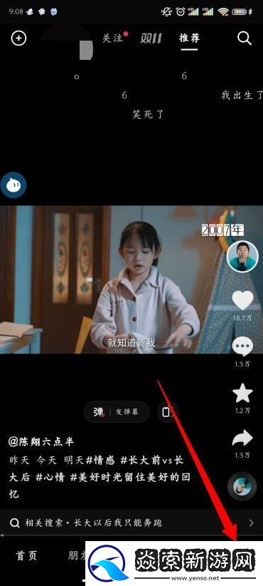 抖音访客在哪看