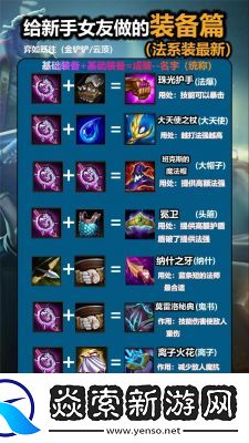 金铲铲之战S9克烈装备推荐