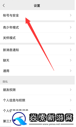 微信怎么查看登录设备
