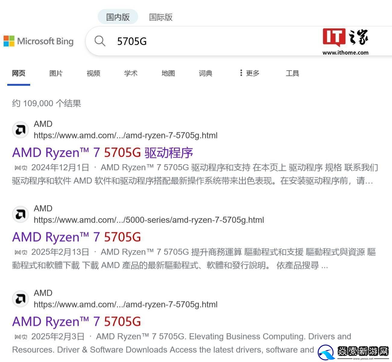 AMD锐龙5005G系列APU来袭