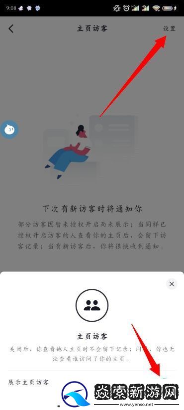 抖音访客在哪看