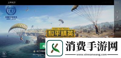 腾讯推出的最新吃鸡手游是什么