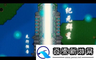 群星纪元战斗力提升攻略