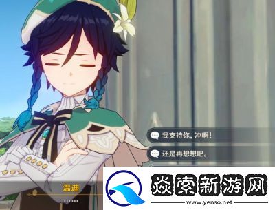 原神中温迪的台词赏析