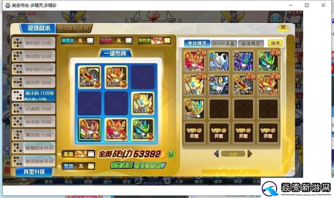 如何轻松获取奥奇传说万象异次元圣龙