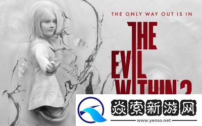 恶灵附身2女鬼触发