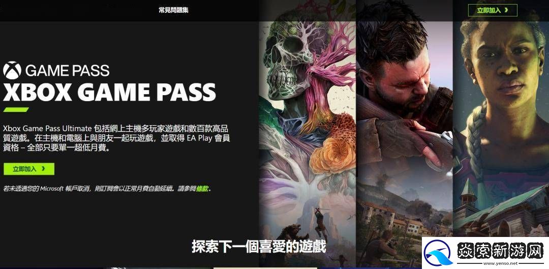 微软Xbox去独占化