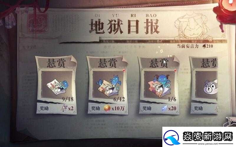 幻书启世录新活动妄言无忌究竟隐藏了哪些惊喜与挑战