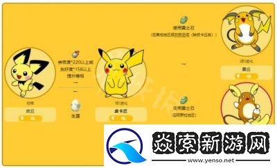 宝可梦大集结中皮卡丘后期实力分析