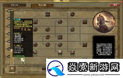 泰坦之旅手机版任务图文2