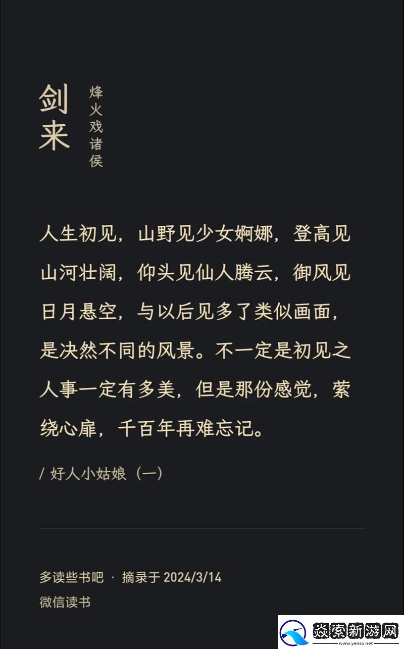 她开始慢慢迎合逍遥人
