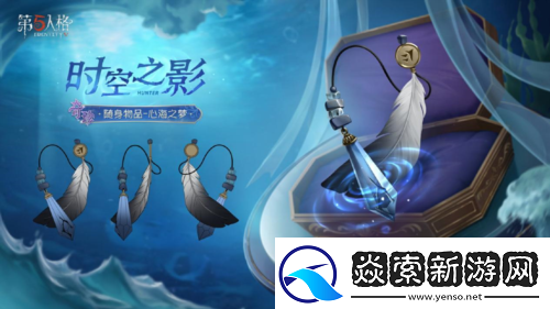 第五人格第三十七赛季推理之径