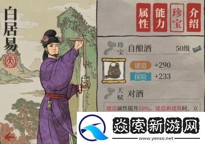 江南百景图中哪些角色值得关注