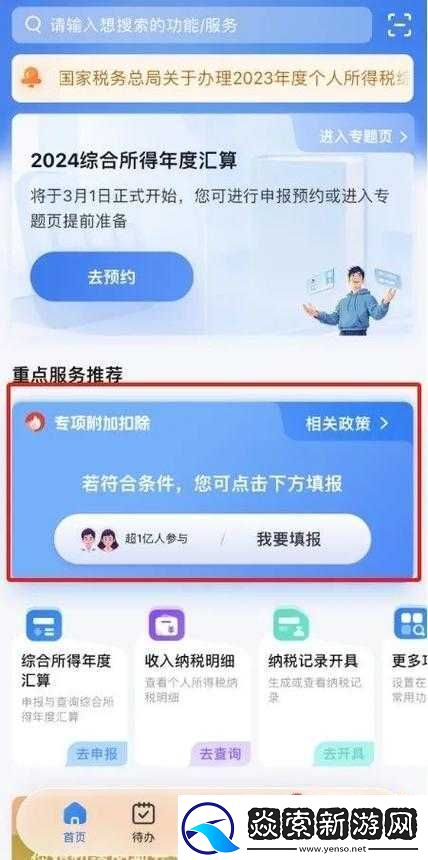 鉴定师app在线看免费视频