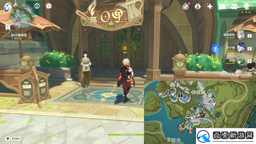 原神往事亦新事任务攻略