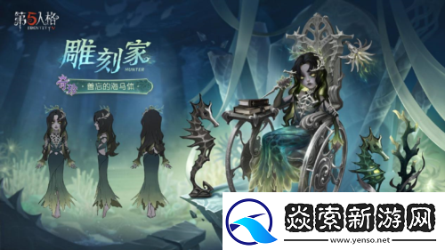 第五人格第三十七赛季推理之径