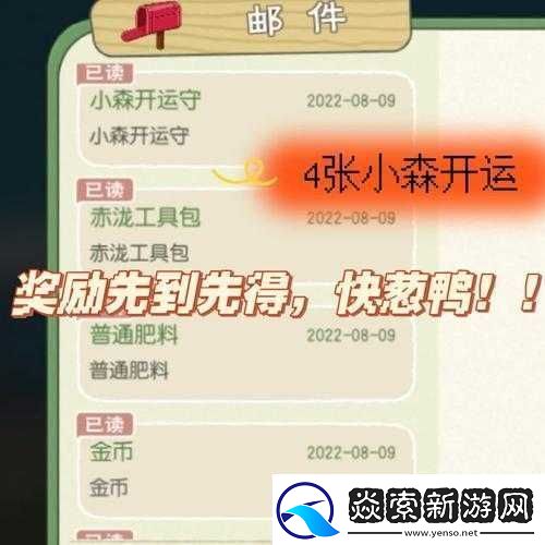 小森生活如何捕捉稀有鸡王