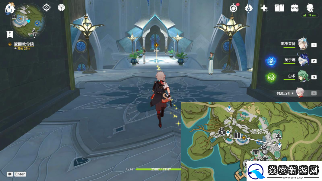 原神往事亦新事任务攻略