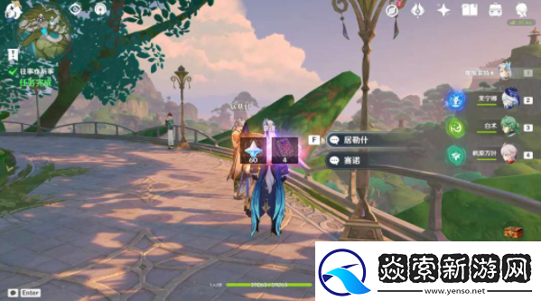 原神往事亦新事任务攻略