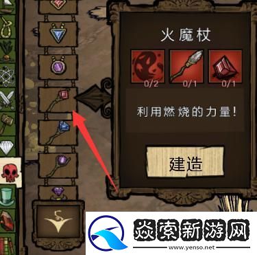 饥荒冰魔杖功能详解