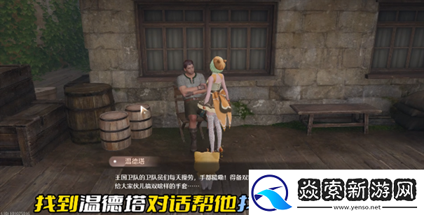 无限暖暖磐岩晶石怎么获取