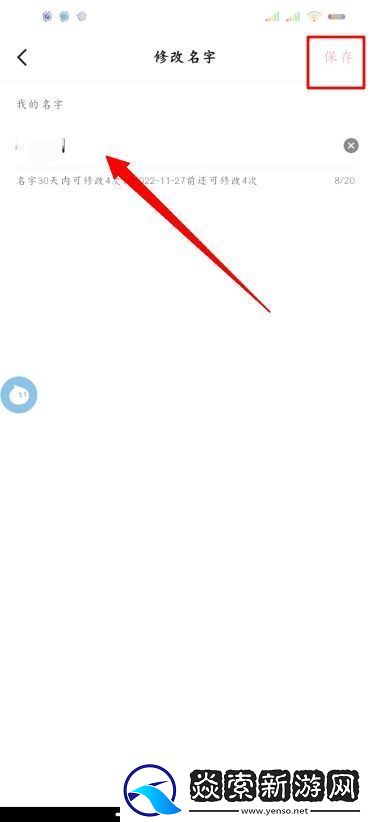 抖音怎么改名字