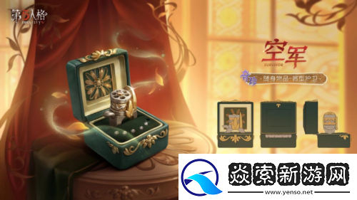 第五人格第三十七赛季推理之径