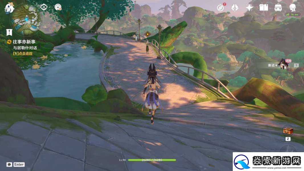 原神往事亦新事任务攻略