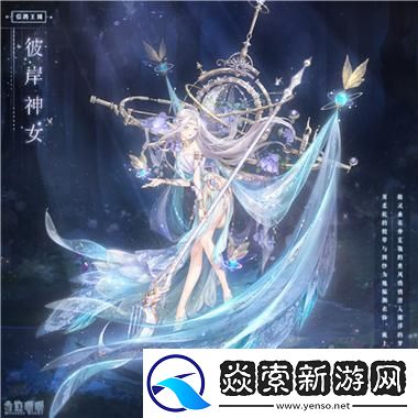 奇迹暖暖云端帝国鬼姬彼岸花套装展示