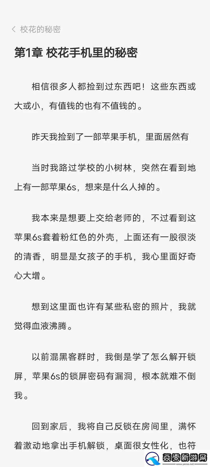 和校花做了一晚的难忘经历