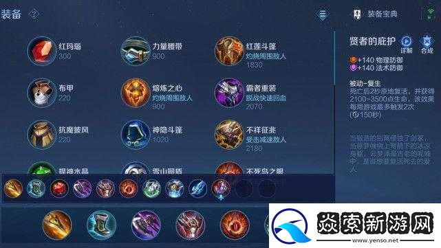 王者荣耀S10赛季曹操铭文如何搭配才能最强