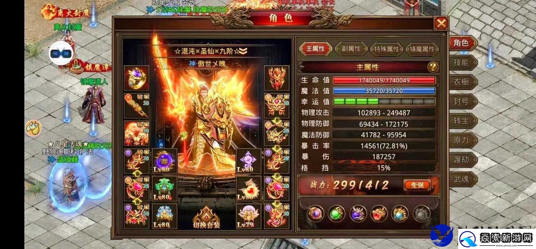 龙腾传世中哪个职业最厉害又最好玩