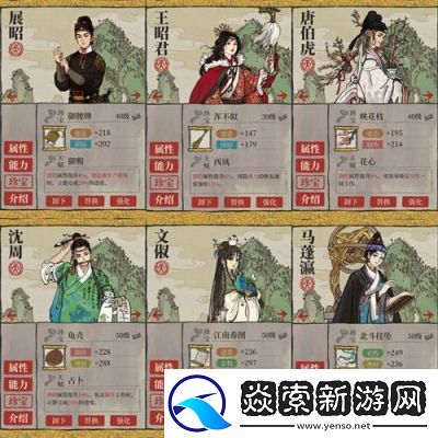 江南百景图中哪些角色值得关注