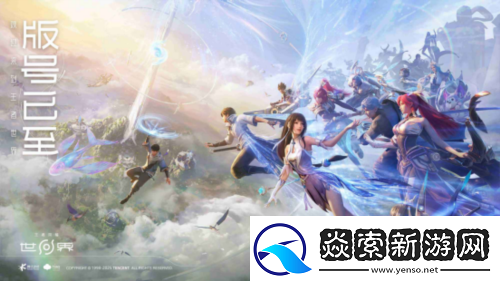 王者荣耀世界获版信息速递