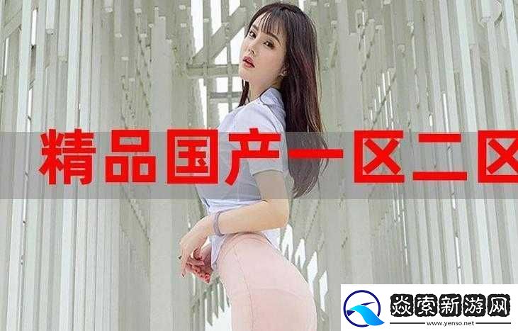 国产精品第13页精选