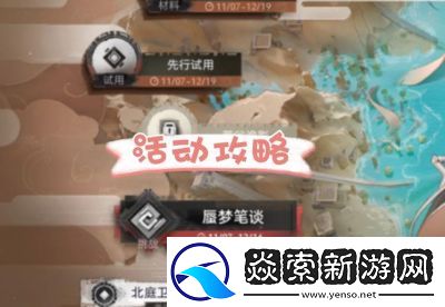 尘白禁区收藏家任务攻略