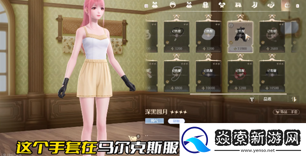 无限暖暖磐岩晶石怎么获取