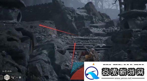 黑神话悟空水火篮怎么获取