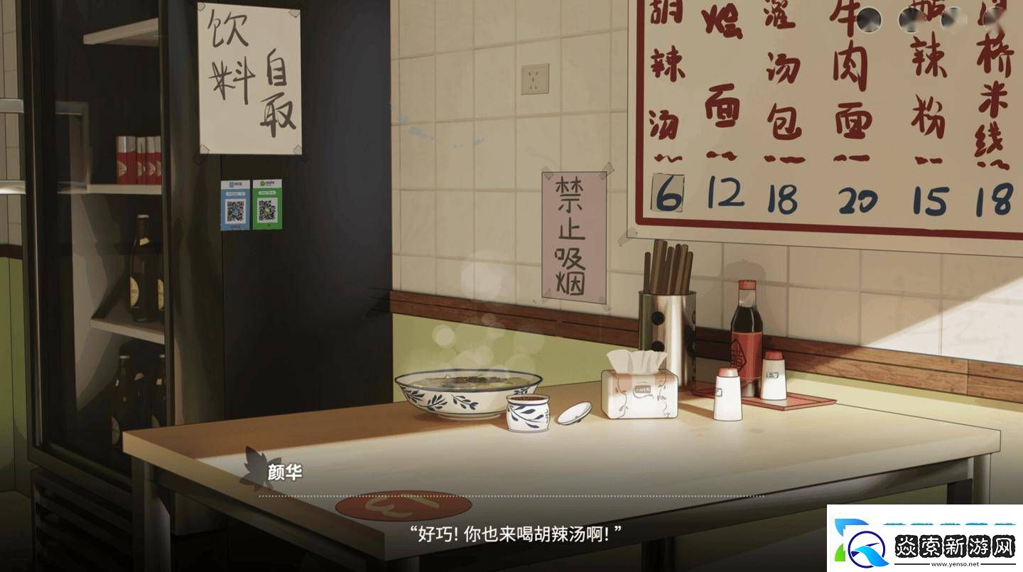 恋爱泡馍!青春老陕