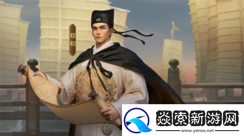 创建海上丝绸路世界启元2纪元定海平波