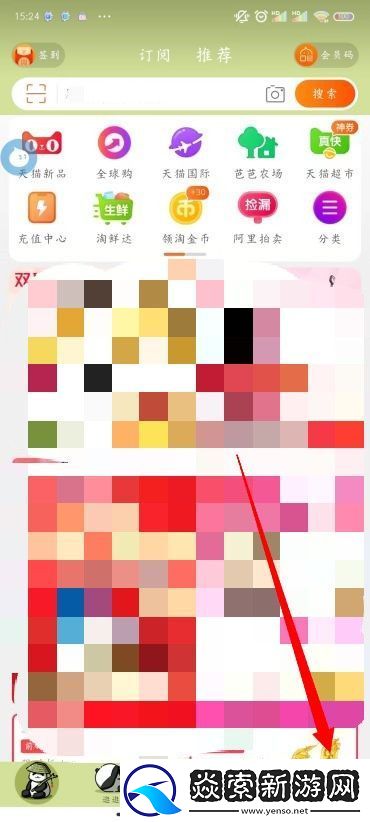 手机淘宝怎么改密码