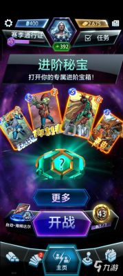 漫威终极逆转公测福利活动分享