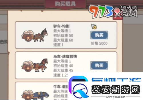 四海一商载具上限怎么提升