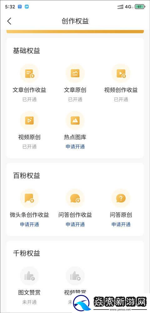 今日头条下载安装app