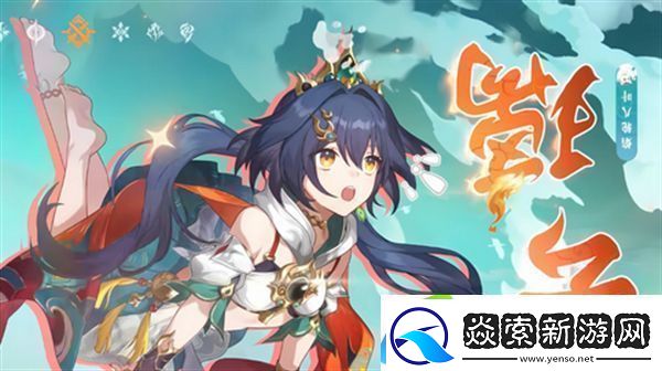 崩坏星穹铁道3.1云璃攻略